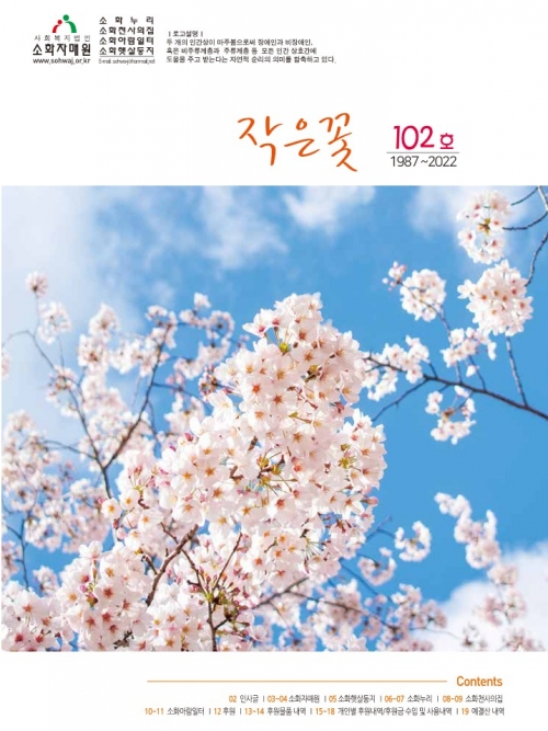 102번째 작은꽃이...