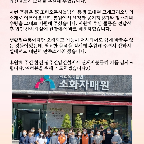 한전 광주전남건설...