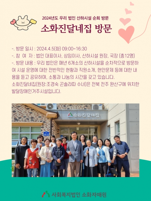 산하시설 소화진달...