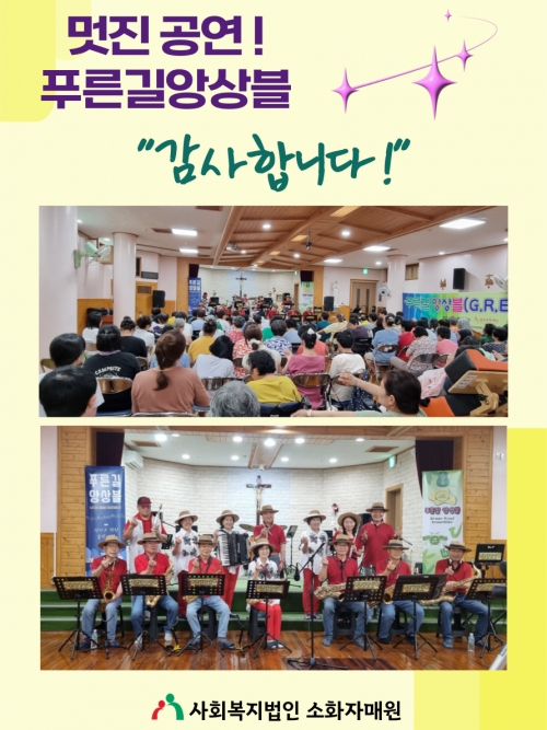 푸른길앙상블 멋진...