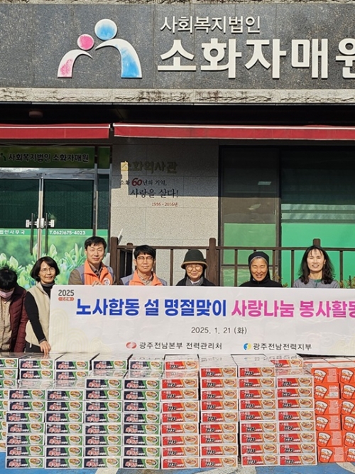 한국전력공사 후원...