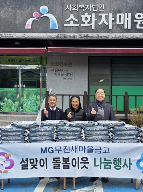 무진새마을금고(25...