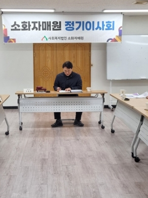 정기이사회 개최