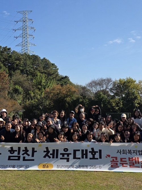2025년도 소화힘찬...