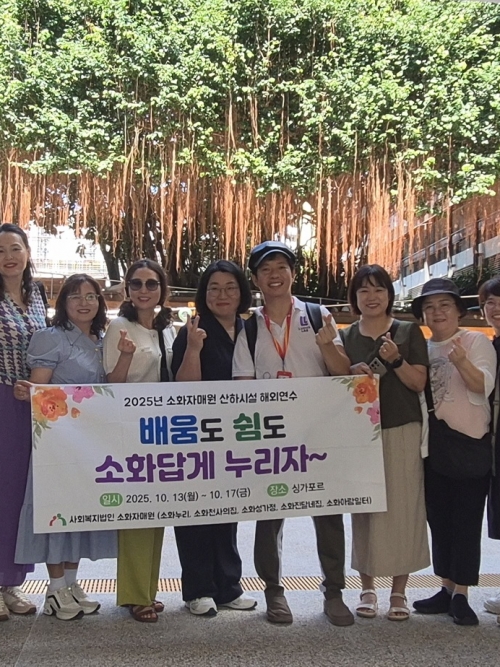 소화자매원 종사자...