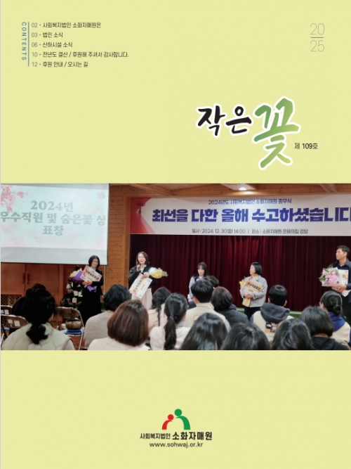 109번째 작은꽃 이...