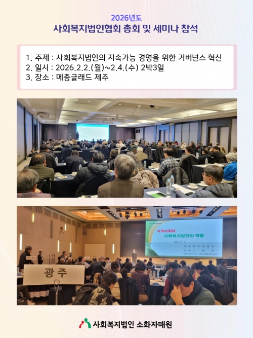 26년도 사회복지법...