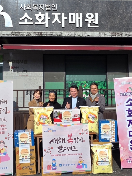 광주시 교육청 설...