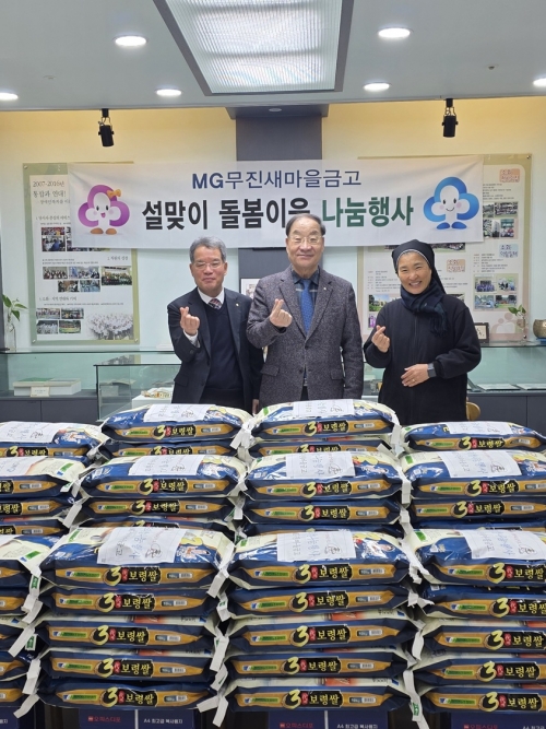 MG무진새마을금고...