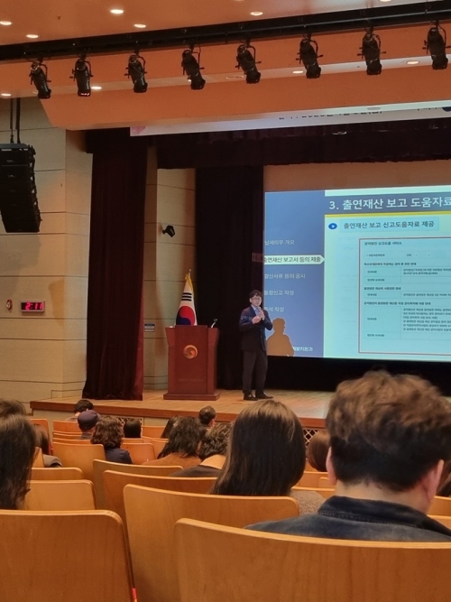 2026년도 공익법인...