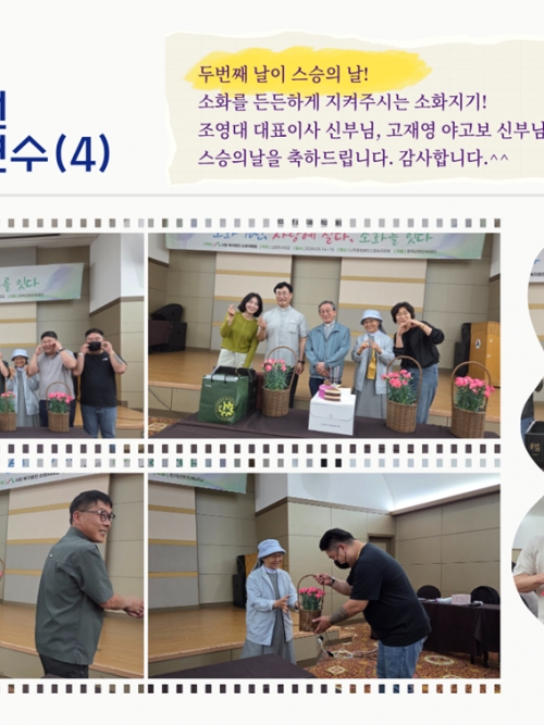 2026소화자매원 직...