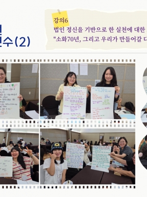 2026소화자매원 직원합동연수(2)