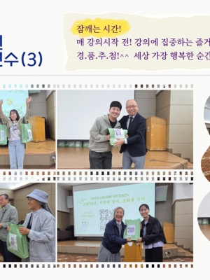 2026소화자매원 직원합동연수(3)