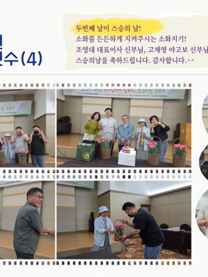 2026소화자매원 직원합동연수(4)