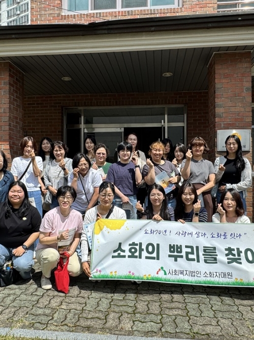 소화의 뿌리를 찾...