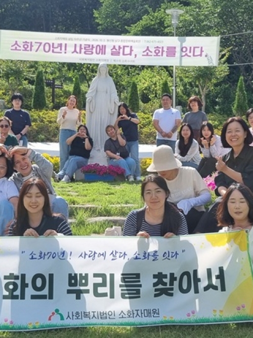 소화의 뿌리를 찾...