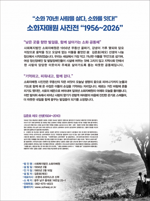 소화자매원 사진전...