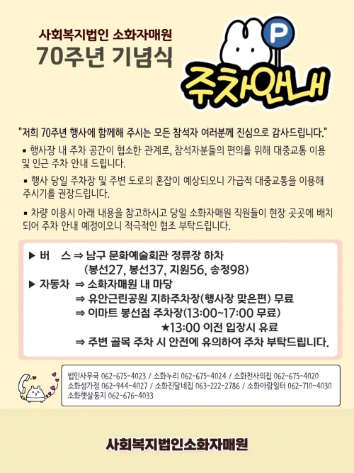 주차 안내(10.2) ...