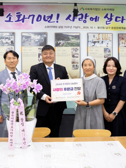 광주지방변호사회 ...