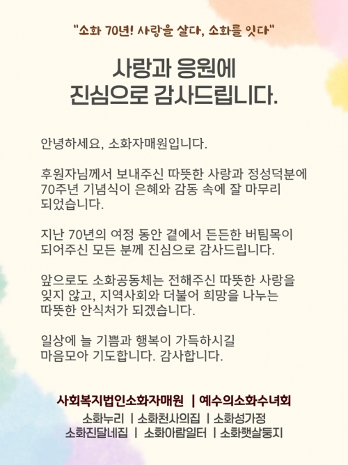 사랑과 응원에 진...