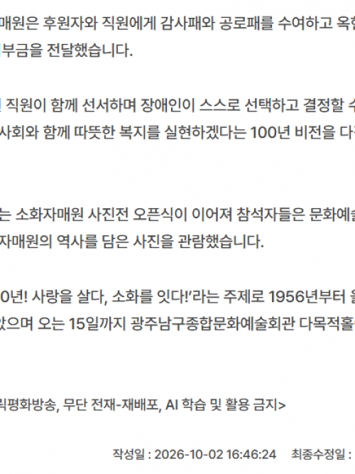 [스크랩]cpbc광주...